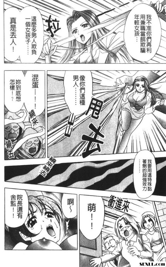 涼蘭醫師的大詭計2