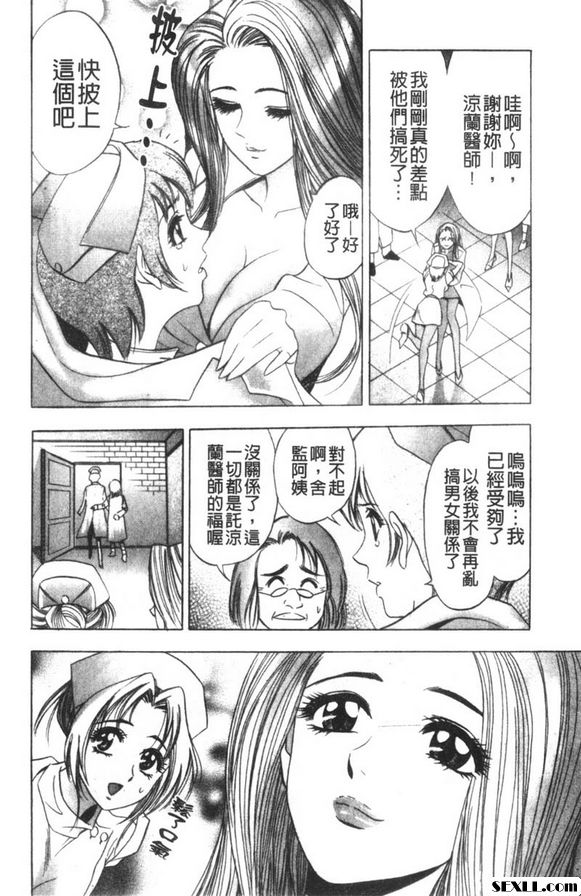 涼蘭醫師的大詭計2