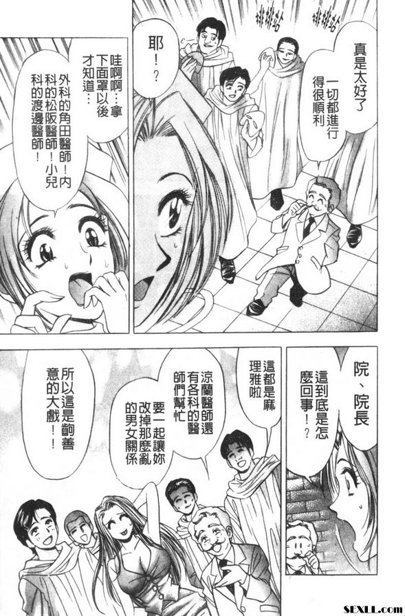 涼蘭醫師的大詭計2