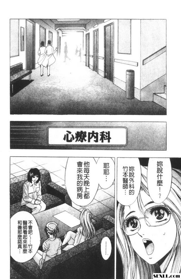 涼蘭醫師的粗魯療法