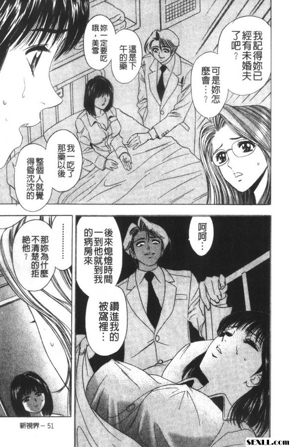 涼蘭醫師的粗魯療法