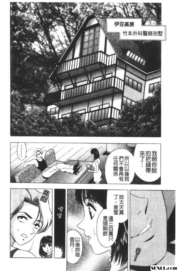 涼蘭醫師的粗魯療法