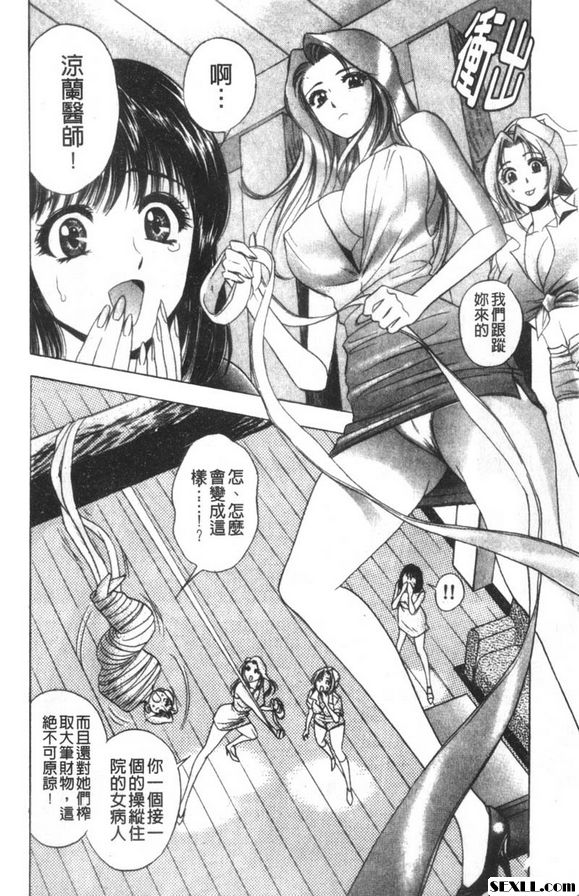 涼蘭醫師的粗魯療法