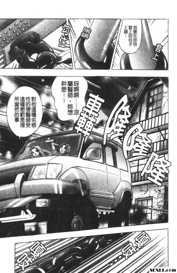 涼蘭醫師的粗魯療法