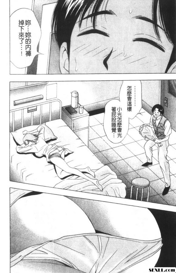 涼蘭醫師的魔法