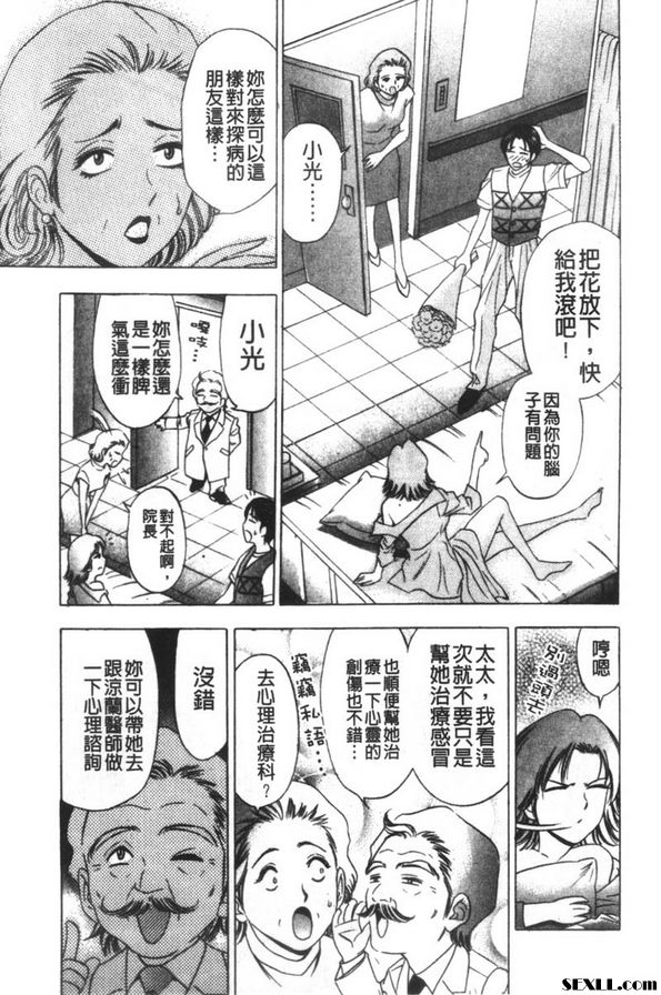 涼蘭醫師的魔法