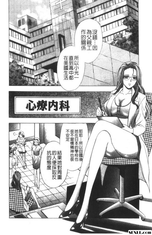 涼蘭醫師的魔法