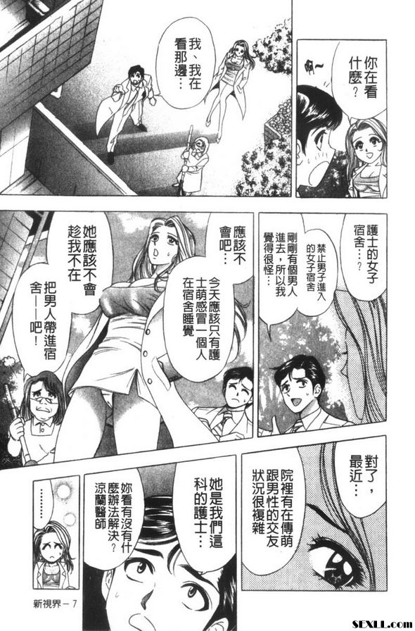 涼蘭醫師的大詭計1