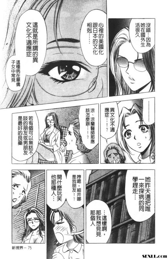 涼蘭醫師的魔法