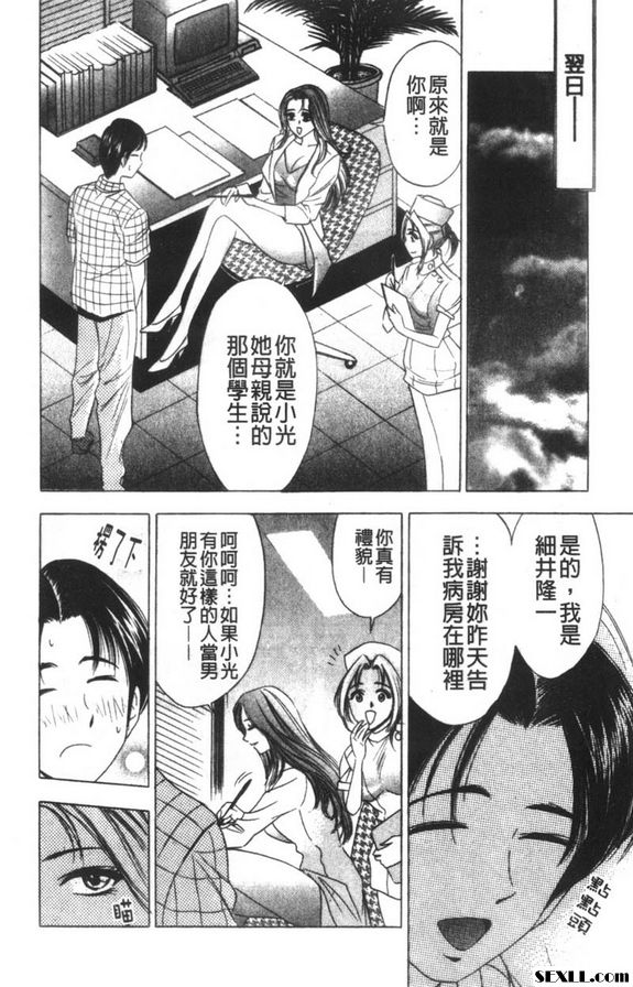 涼蘭醫師的魔法