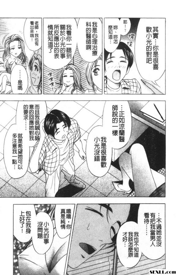 涼蘭醫師的魔法