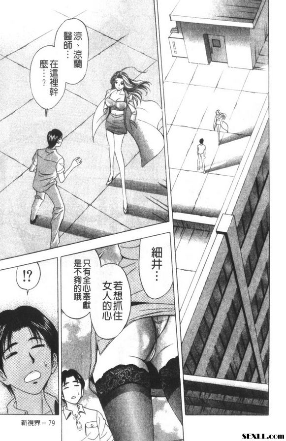 涼蘭醫師的魔法