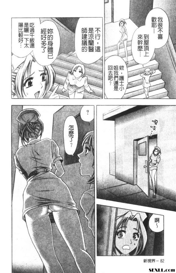 涼蘭醫師的魔法