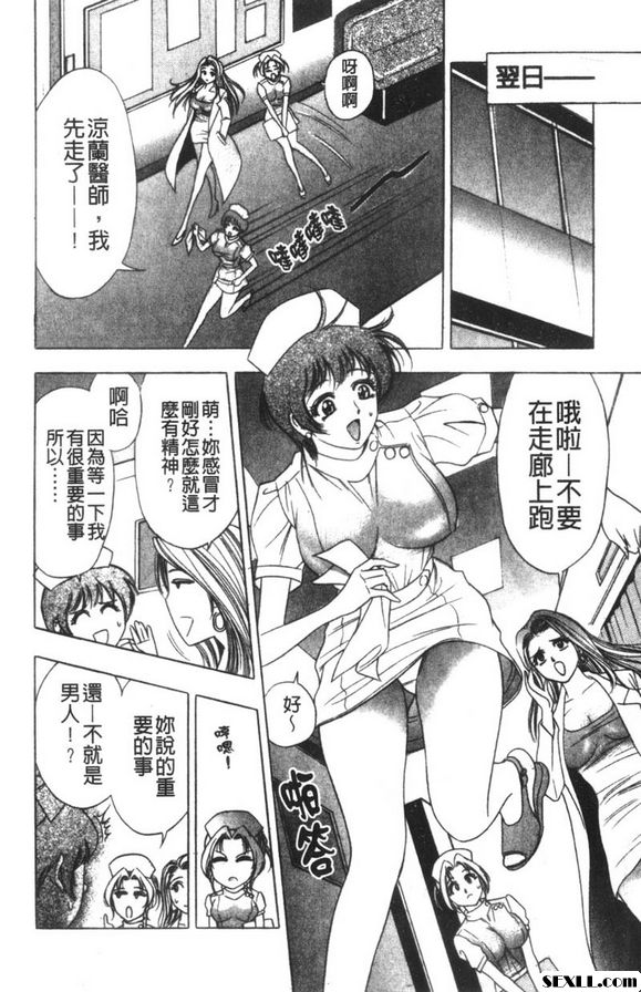 涼蘭醫師的大詭計1