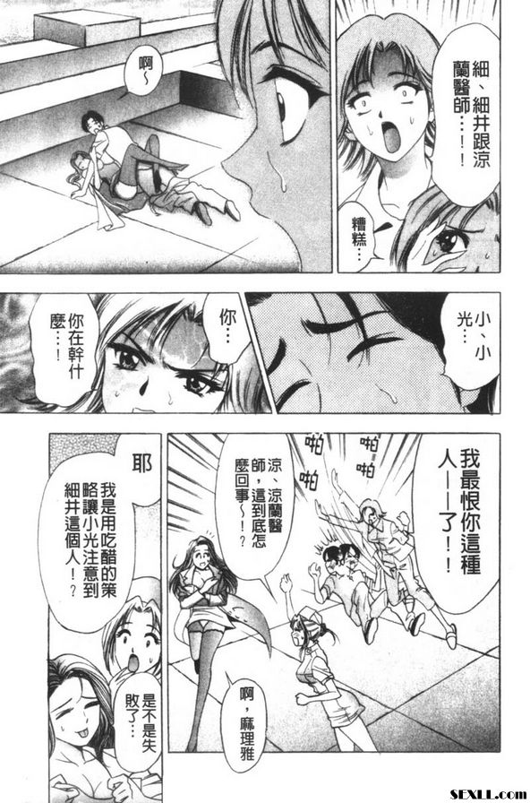涼蘭醫師的魔法