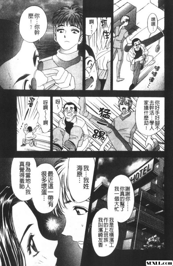 灼熱的海灘騷動