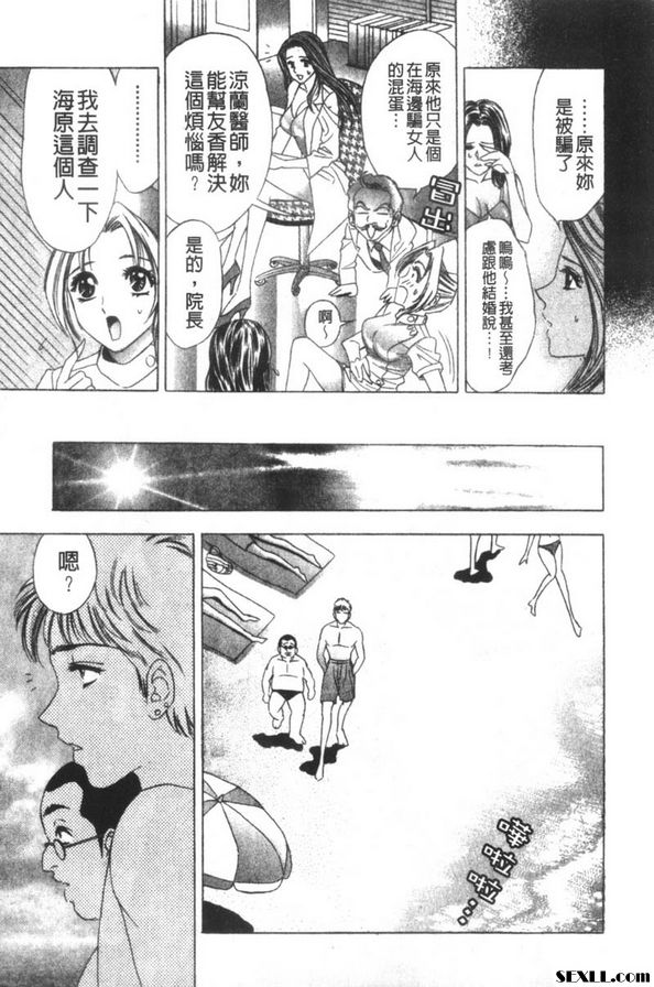 灼熱的海灘騷動