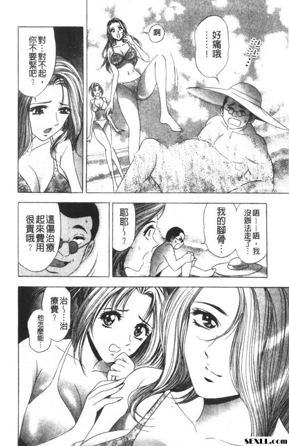 灼熱的海灘騷動