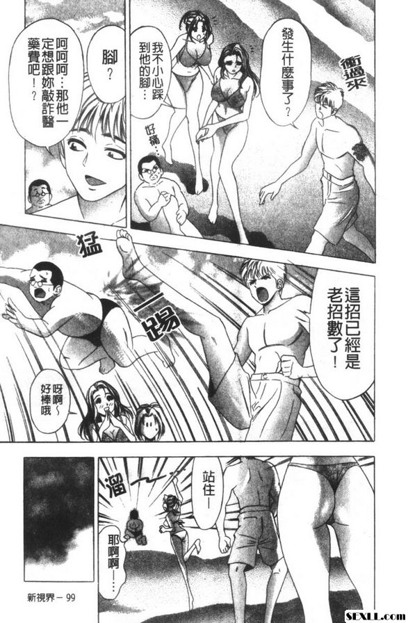 灼熱的海灘騷動