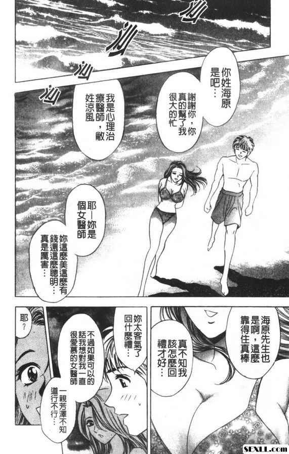 灼熱的海灘騷動