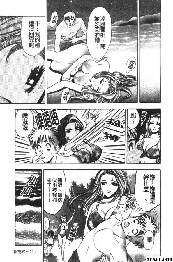 灼熱的海灘騷動