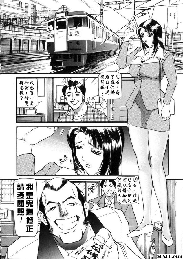 OL遲到責備