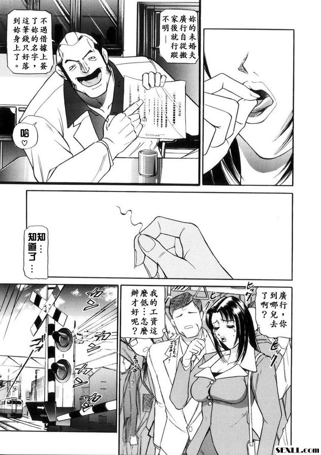 OL遲到責備