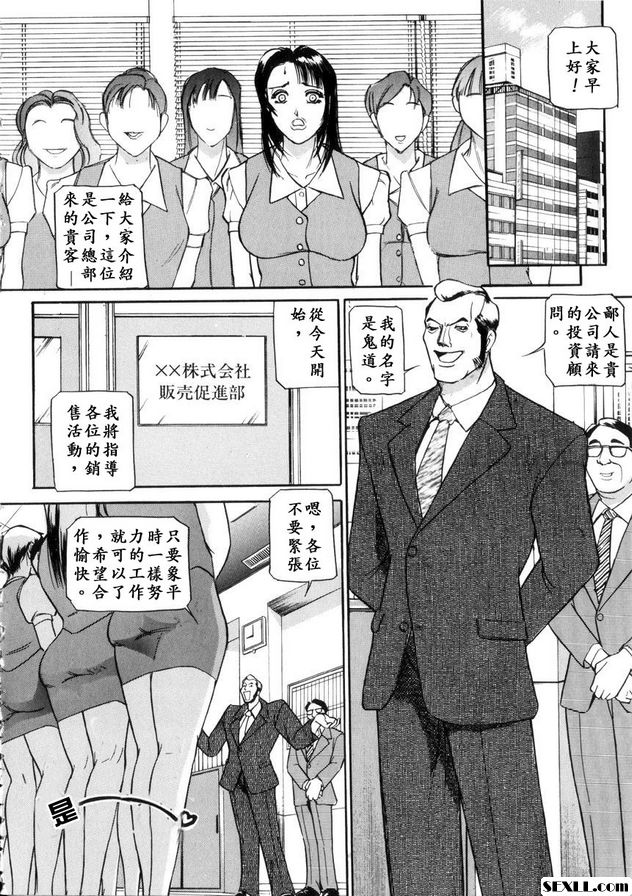 OL遲到責備