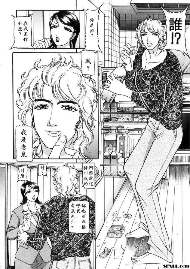 老鼠1