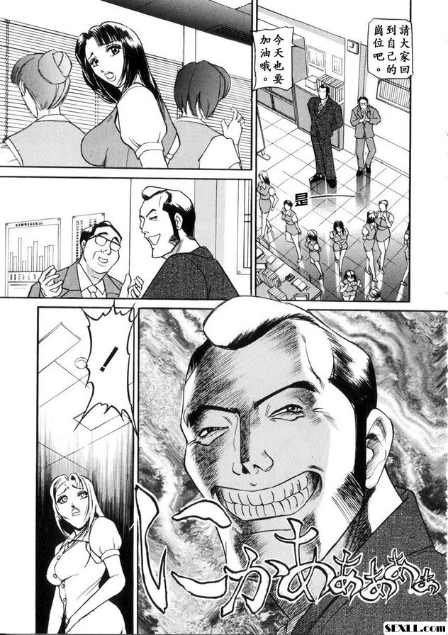 OL遲到責備