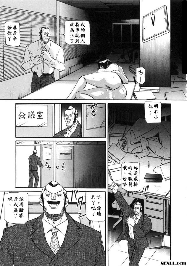 OL遲到責備