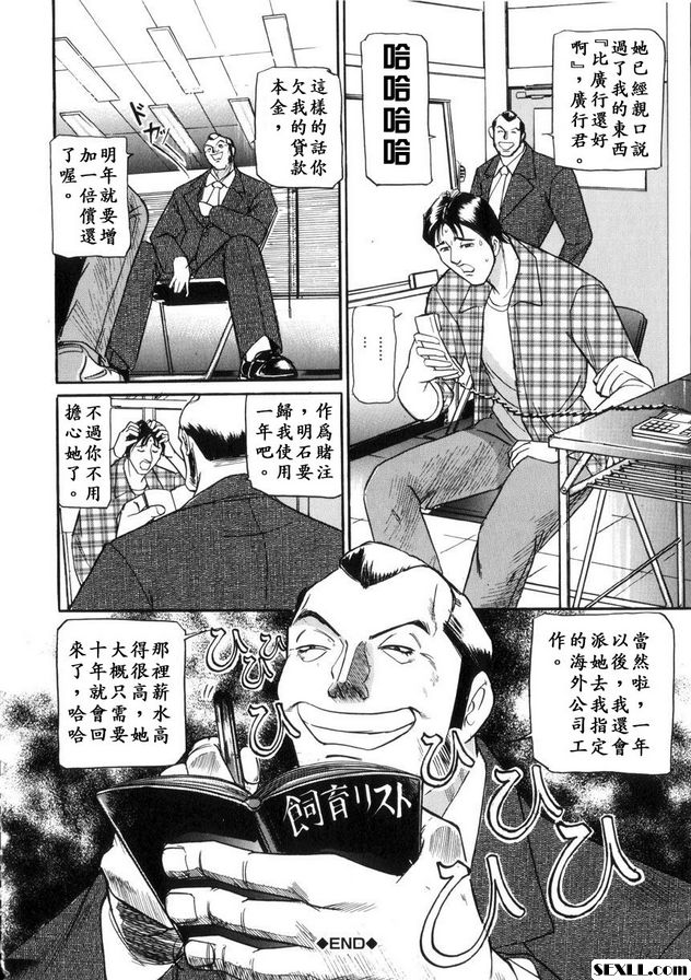 OL遲到責備