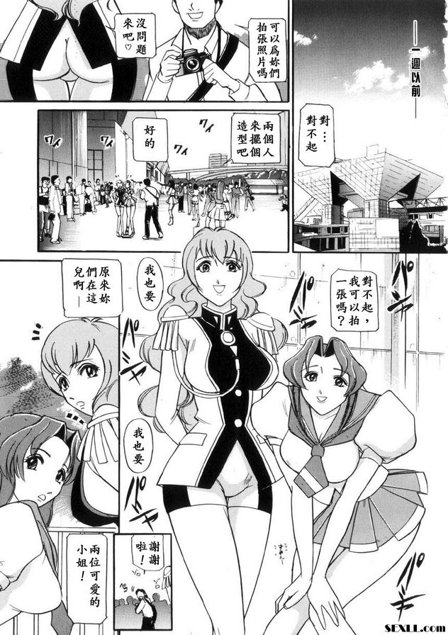 同人桑生暴露酷刑
