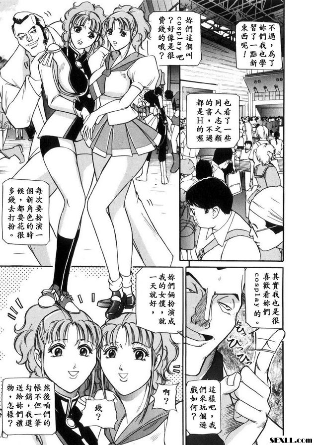 同人桑生暴露酷刑