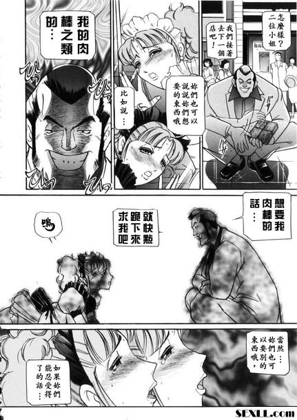 同人桑生暴露酷刑