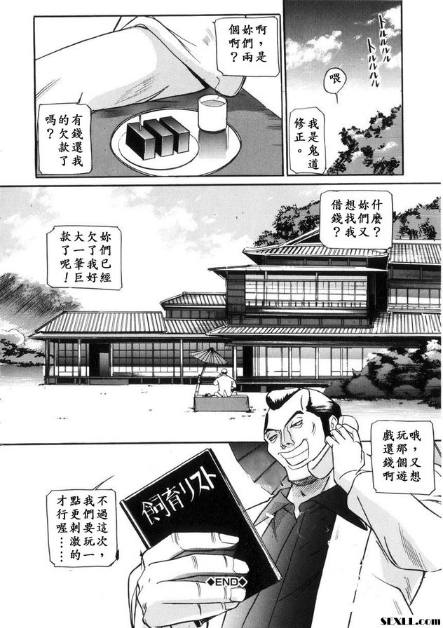 同人桑生暴露酷刑