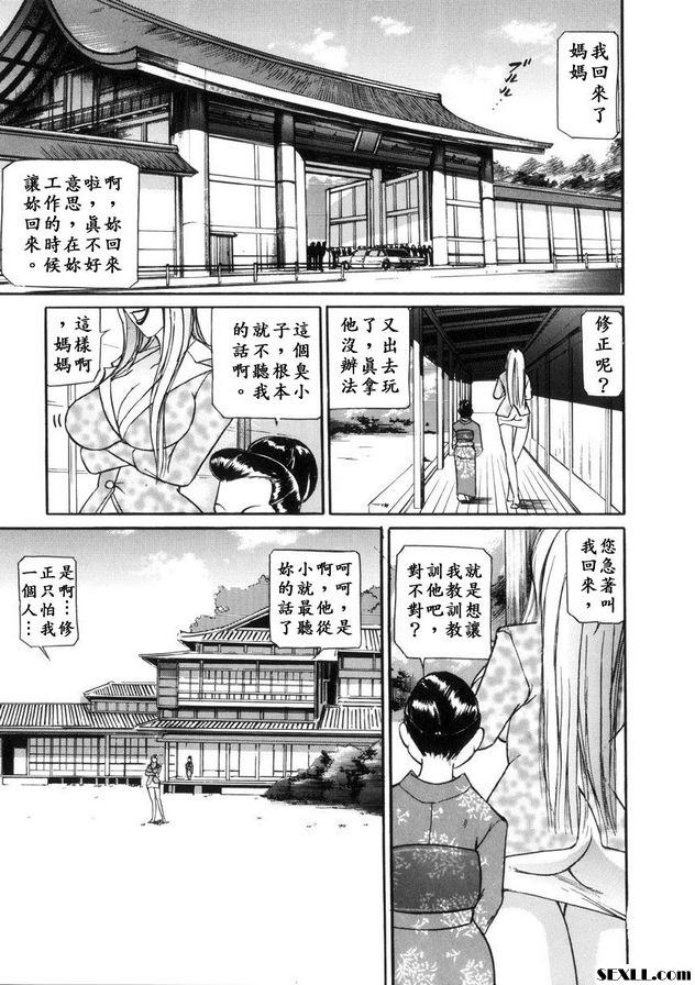 同人桑生暴露酷刑