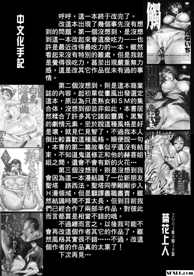 美麗偶像花心臟病發作