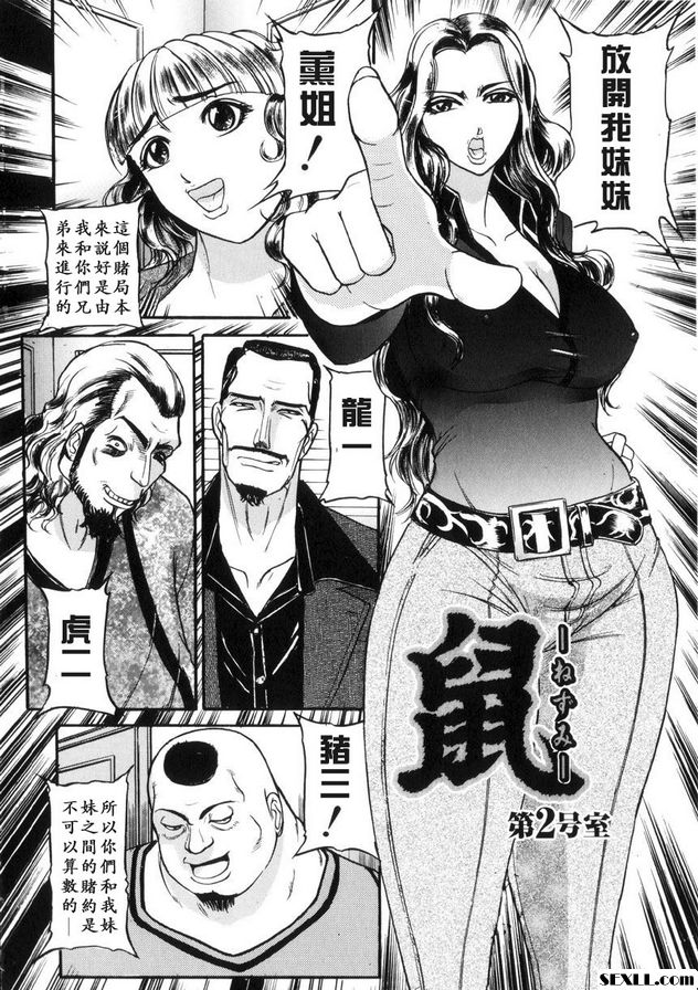 老鼠2