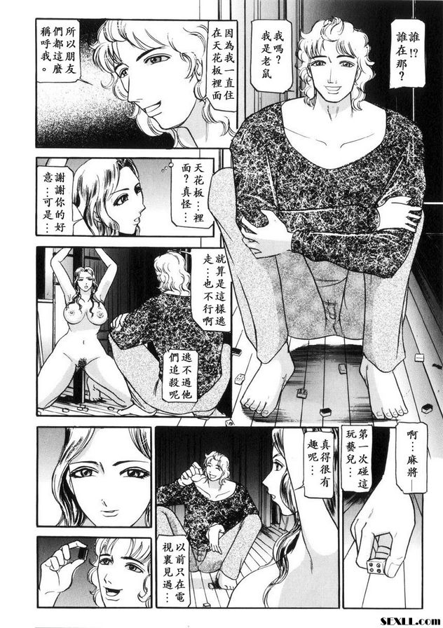 老鼠2