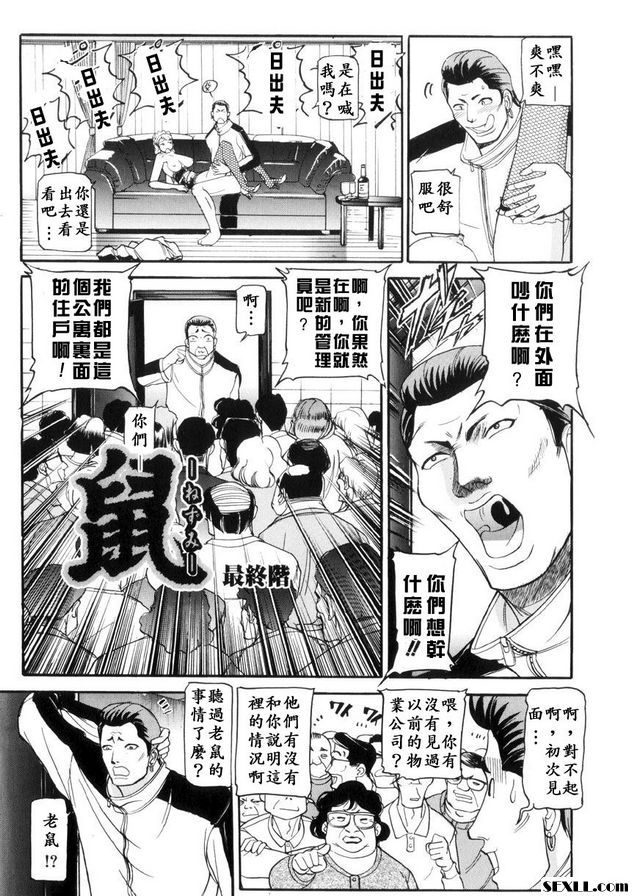 老鼠結束