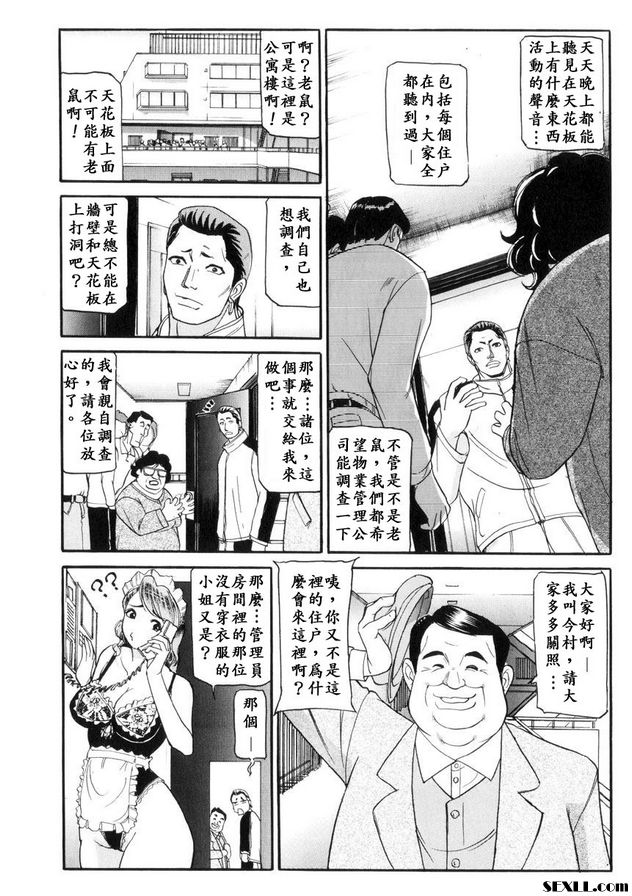老鼠結束