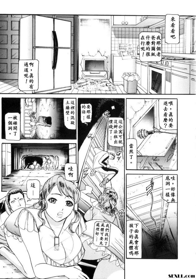 老鼠結束