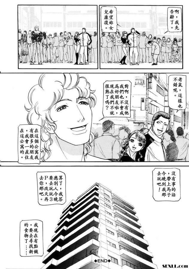 老鼠結束