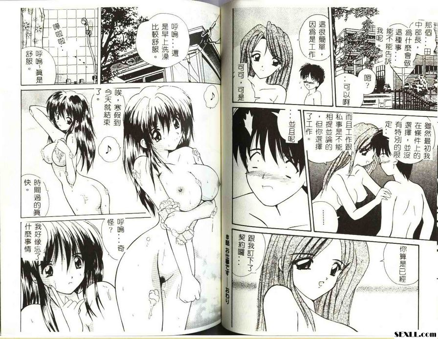 美妙的緣起