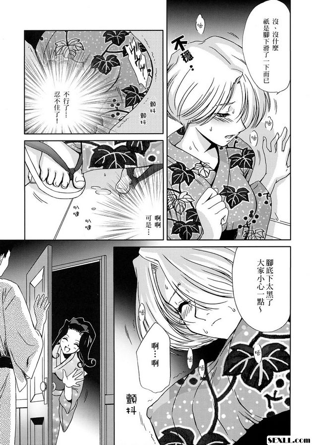 EXTASY 2