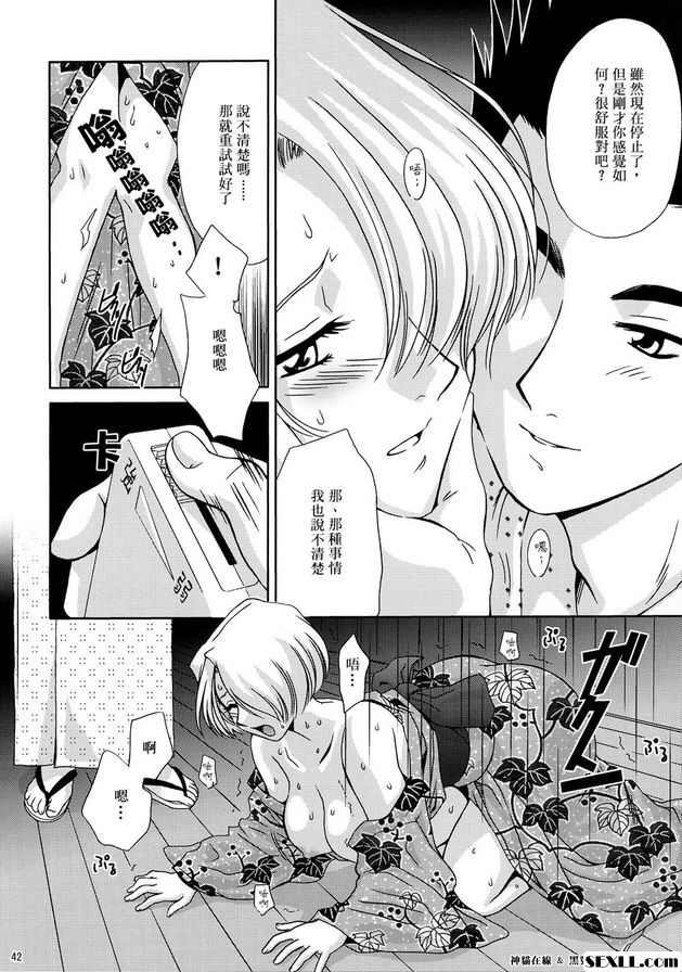 EXTASY 2