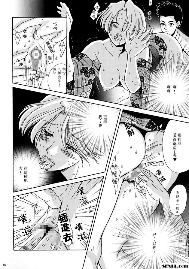 EXTASY 2
