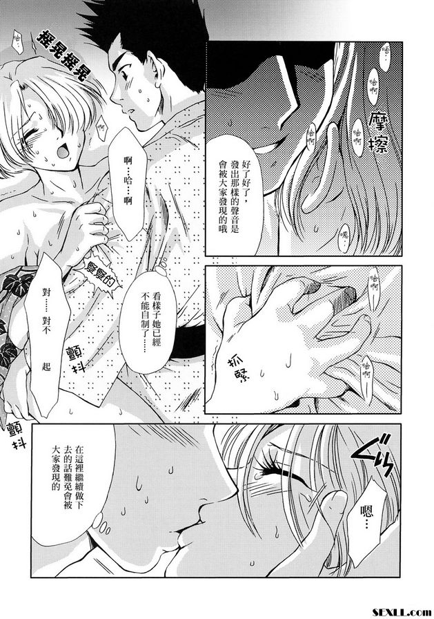 EXTASY 2