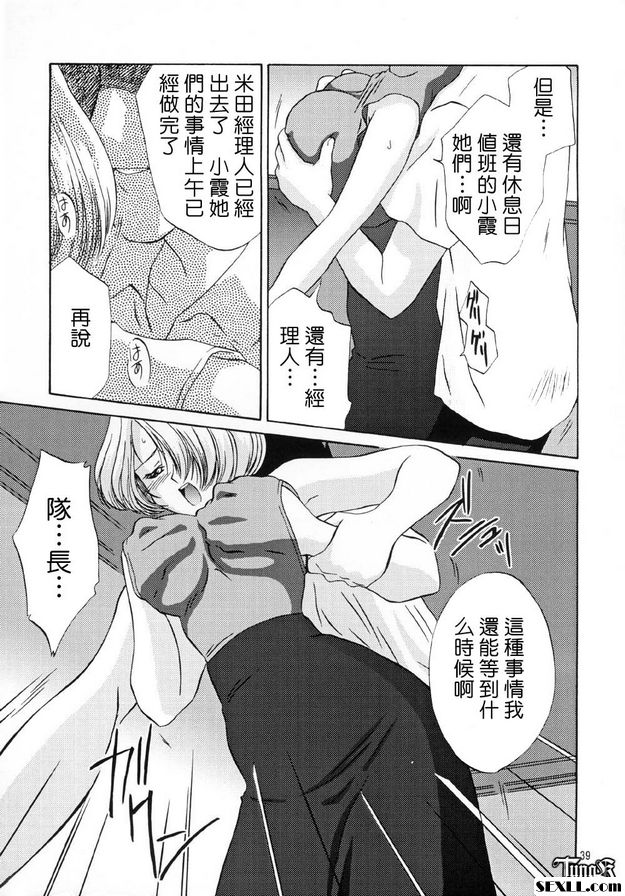 EXTASY